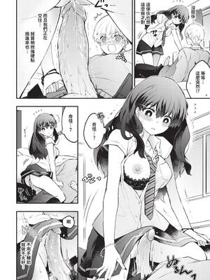 [あずみ京平] 純愛ポルノ【FANZA限定版】[中文] [無修正] [DL版]_128