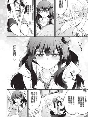 [あずみ京平] 純愛ポルノ【FANZA限定版】[中文] [無修正] [DL版]_130