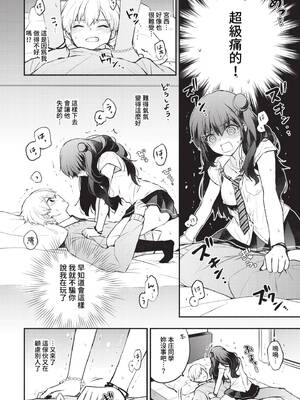 [あずみ京平] 純愛ポルノ【FANZA限定版】[中文] [無修正] [DL版]_132