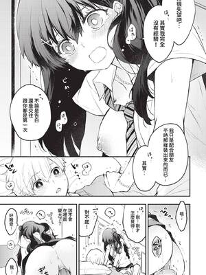 [あずみ京平] 純愛ポルノ【FANZA限定版】[中文] [無修正] [DL版]_133