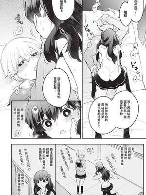 [あずみ京平] 純愛ポルノ【FANZA限定版】[中文] [無修正] [DL版]_134