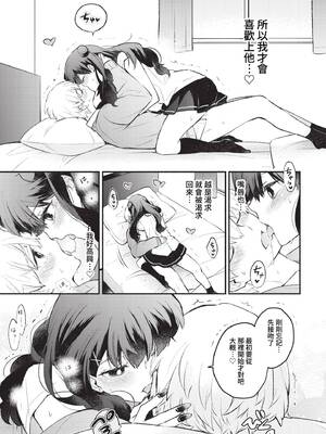 [あずみ京平] 純愛ポルノ【FANZA限定版】[中文] [無修正] [DL版]_135