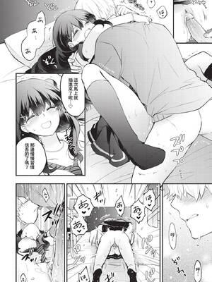 [あずみ京平] 純愛ポルノ【FANZA限定版】[中文] [無修正] [DL版]_140