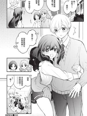 [あずみ京平] 純愛ポルノ【FANZA限定版】[中文] [無修正] [DL版]_144