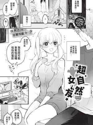 [あずみ京平] 純愛ポルノ【FANZA限定版】[中文] [無修正] [DL版]_145