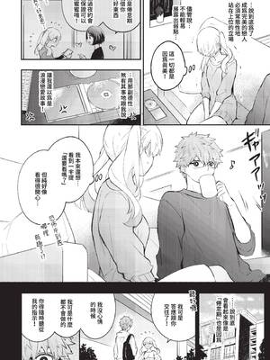 [あずみ京平] 純愛ポルノ【FANZA限定版】[中文] [無修正] [DL版]_146