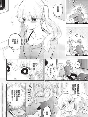 [あずみ京平] 純愛ポルノ【FANZA限定版】[中文] [無修正] [DL版]_148