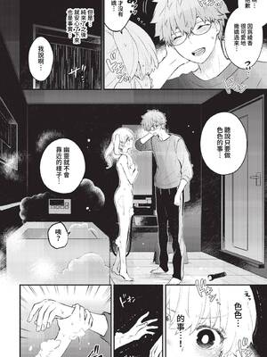 [あずみ京平] 純愛ポルノ【FANZA限定版】[中文] [無修正] [DL版]_152