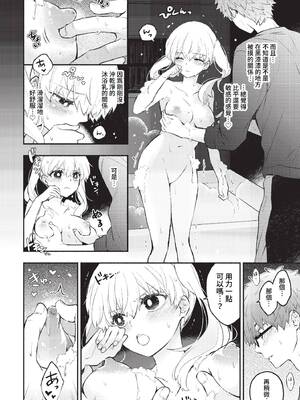 [あずみ京平] 純愛ポルノ【FANZA限定版】[中文] [無修正] [DL版]_154