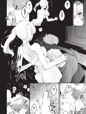 [あずみ京平] 純愛ポルノ【FANZA限定版】[中文] [無修正] [DL版]_156