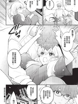 [あずみ京平] 純愛ポルノ【FANZA限定版】[中文] [無修正] [DL版]_168