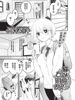 [あずみ京平] 純愛ポルノ【FANZA限定版】[中文] [無修正] [DL版]_169