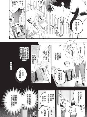 [あずみ京平] 純愛ポルノ【FANZA限定版】[中文] [無修正] [DL版]_170