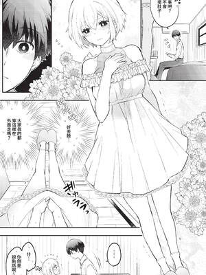 [あずみ京平] 純愛ポルノ【FANZA限定版】[中文] [無修正] [DL版]_171