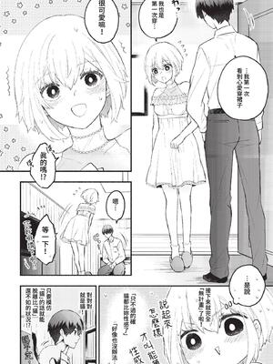 [あずみ京平] 純愛ポルノ【FANZA限定版】[中文] [無修正] [DL版]_172