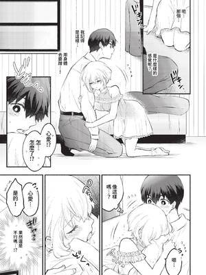 [あずみ京平] 純愛ポルノ【FANZA限定版】[中文] [無修正] [DL版]_173