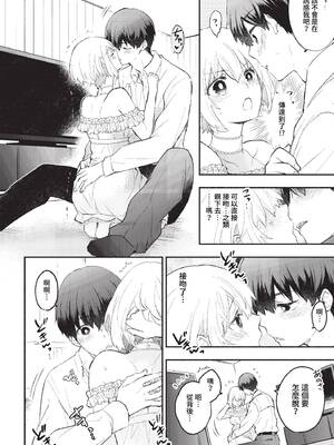 [あずみ京平] 純愛ポルノ【FANZA限定版】[中文] [無修正] [DL版]_174