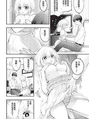 [あずみ京平] 純愛ポルノ【FANZA限定版】[中文] [無修正] [DL版]_176