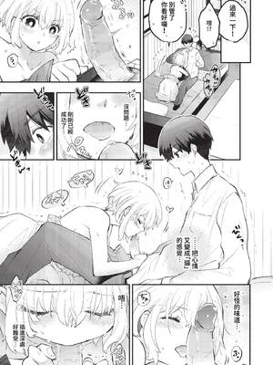 [あずみ京平] 純愛ポルノ【FANZA限定版】[中文] [無修正] [DL版]_177