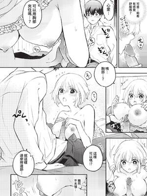 [あずみ京平] 純愛ポルノ【FANZA限定版】[中文] [無修正] [DL版]_178