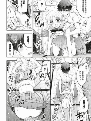 [あずみ京平] 純愛ポルノ【FANZA限定版】[中文] [無修正] [DL版]_200