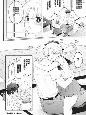 [あずみ京平] 純愛ポルノ【FANZA限定版】[中文] [無修正] [DL版]_202