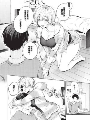 [煤雲なぎ] 微熱にふれて + 宵灯り 番外編 [中文] [無修正] [DL版]_004