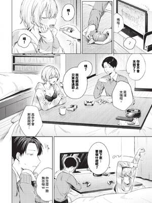 [煤雲なぎ] 微熱にふれて + 宵灯り 番外編 [中文] [無修正] [DL版]_006