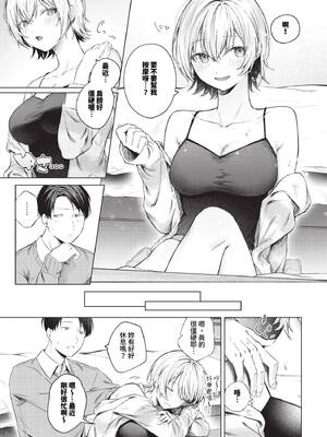 [煤雲なぎ] 微熱にふれて + 宵灯り 番外編 [中文] [無修正] [DL版]_007