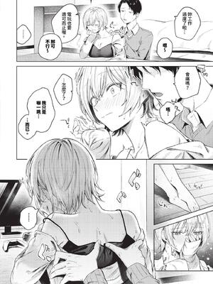 [煤雲なぎ] 微熱にふれて + 宵灯り 番外編 [中文] [無修正] [DL版]_008