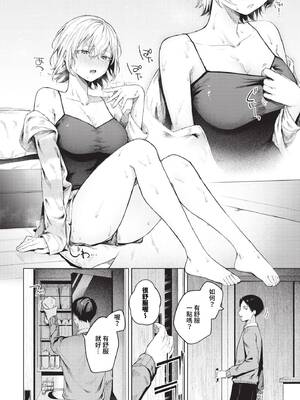 [煤雲なぎ] 微熱にふれて + 宵灯り 番外編 [中文] [無修正] [DL版]_010