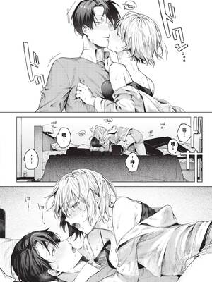 [煤雲なぎ] 微熱にふれて + 宵灯り 番外編 [中文] [無修正] [DL版]_012