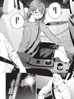 [煤雲なぎ] 微熱にふれて + 宵灯り 番外編 [中文] [無修正] [DL版]_032