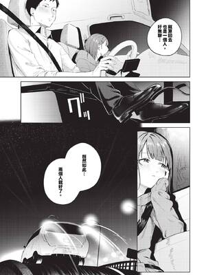 [煤雲なぎ] 微熱にふれて + 宵灯り 番外編 [中文] [無修正] [DL版]_033