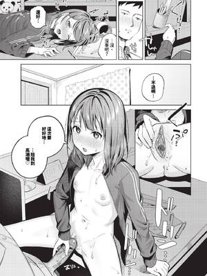 [煤雲なぎ] 微熱にふれて + 宵灯り 番外編 [中文] [無修正] [DL版]_045