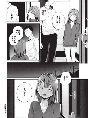 [煤雲なぎ] 微熱にふれて + 宵灯り 番外編 [中文] [無修正] [DL版]_048