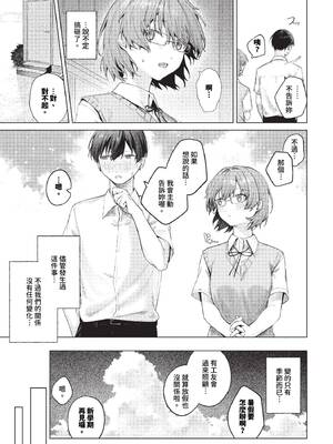 [煤雲なぎ] 微熱にふれて + 宵灯り 番外編 [中文] [無修正] [DL版]_053