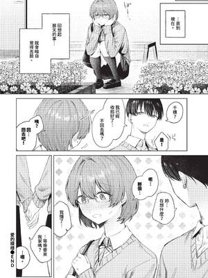 [煤雲なぎ] 微熱にふれて + 宵灯り 番外編 [中文] [無修正] [DL版]_068