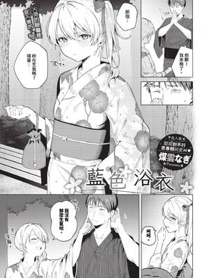 [煤雲なぎ] 微熱にふれて + 宵灯り 番外編 [中文] [無修正] [DL版]_069