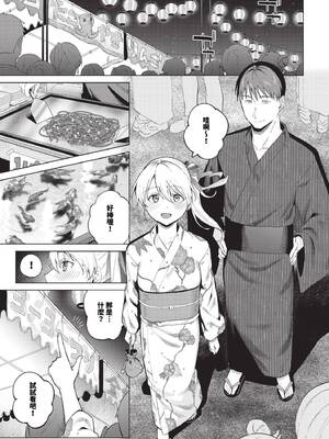 [煤雲なぎ] 微熱にふれて + 宵灯り 番外編 [中文] [無修正] [DL版]_071