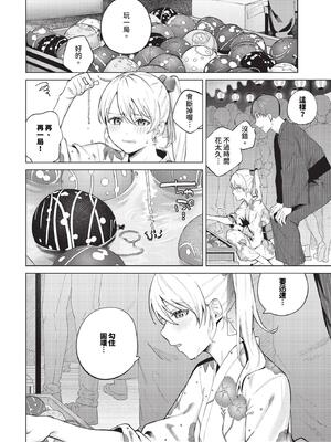 [煤雲なぎ] 微熱にふれて + 宵灯り 番外編 [中文] [無修正] [DL版]_072