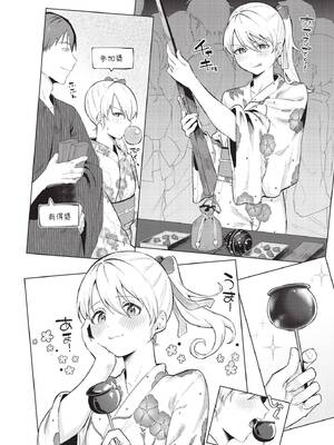 [煤雲なぎ] 微熱にふれて + 宵灯り 番外編 [中文] [無修正] [DL版]_074