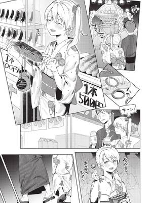 [煤雲なぎ] 微熱にふれて + 宵灯り 番外編 [中文] [無修正] [DL版]_075