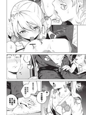 [煤雲なぎ] 微熱にふれて + 宵灯り 番外編 [中文] [無修正] [DL版]_080