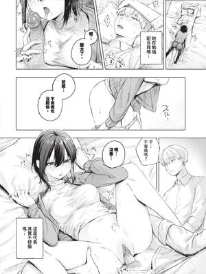 [煤雲なぎ] 微熱にふれて + 宵灯り 番外編 [中文] [無修正] [DL版]_096