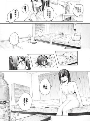 [煤雲なぎ] 微熱にふれて + 宵灯り 番外編 [中文] [無修正] [DL版]_099