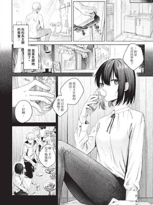 [煤雲なぎ] 微熱にふれて + 宵灯り 番外編 [中文] [無修正] [DL版]_100