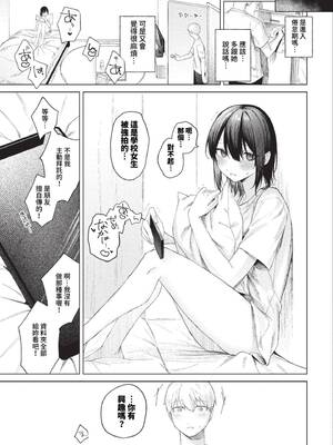 [煤雲なぎ] 微熱にふれて + 宵灯り 番外編 [中文] [無修正] [DL版]_103