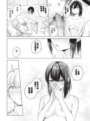 [煤雲なぎ] 微熱にふれて + 宵灯り 番外編 [中文] [無修正] [DL版]_106