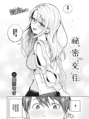 [煤雲なぎ] 微熱にふれて + 宵灯り 番外編 [中文] [無修正] [DL版]_116